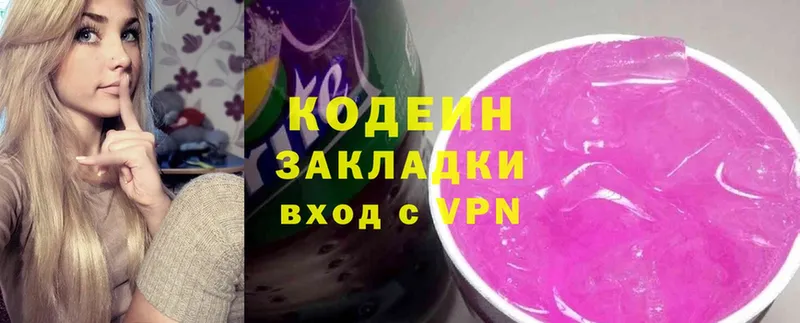 Codein Purple Drank  kraken   Уварово 