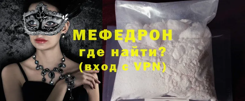 Мефедрон mephedrone  Уварово 