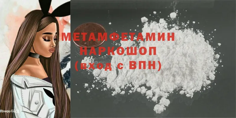 Метамфетамин Methamphetamine Уварово